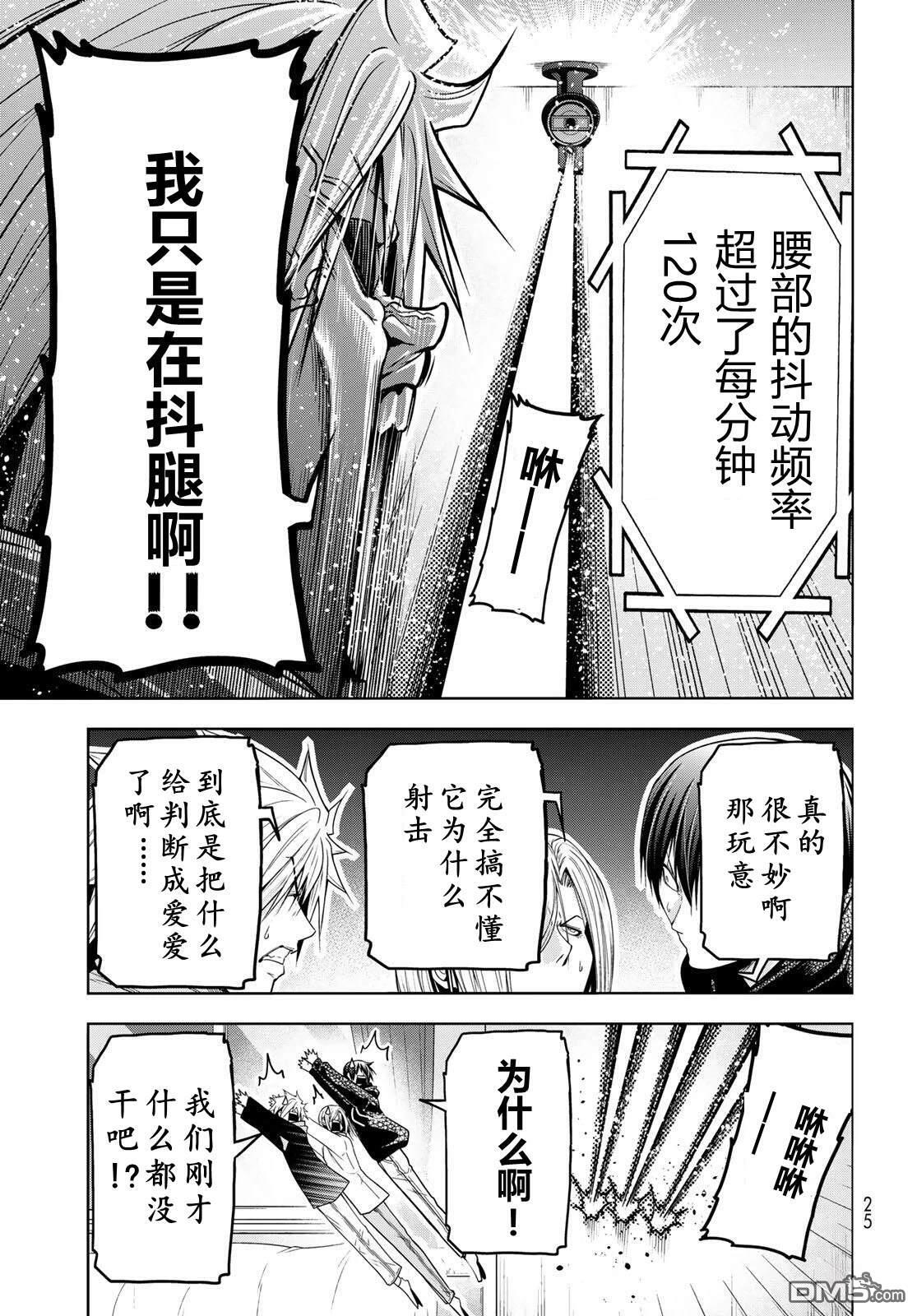番外18 第21页