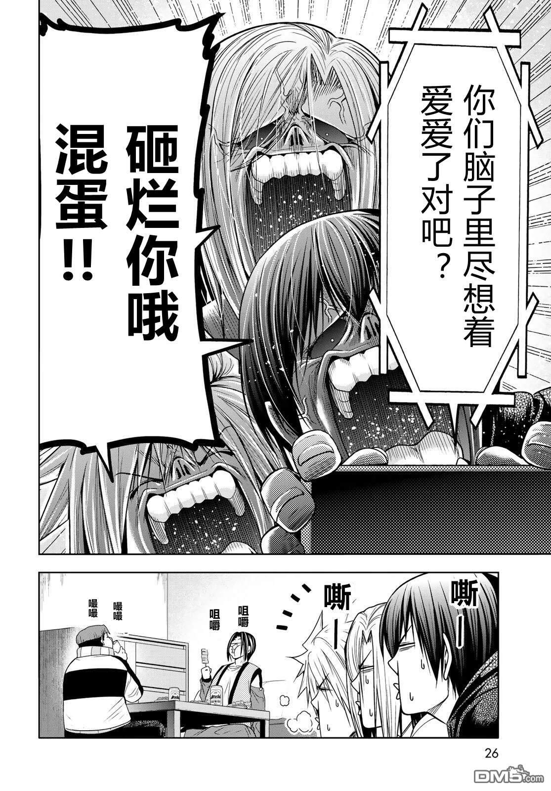 番外18 第22页