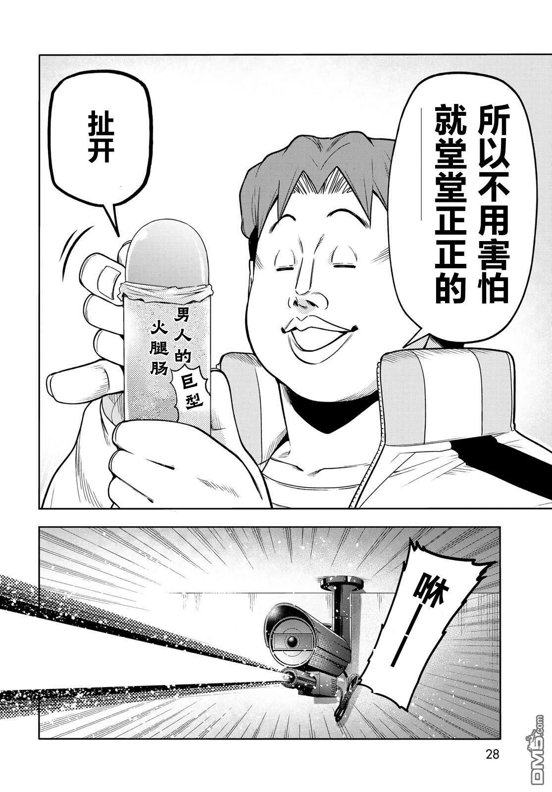 番外18 第24页