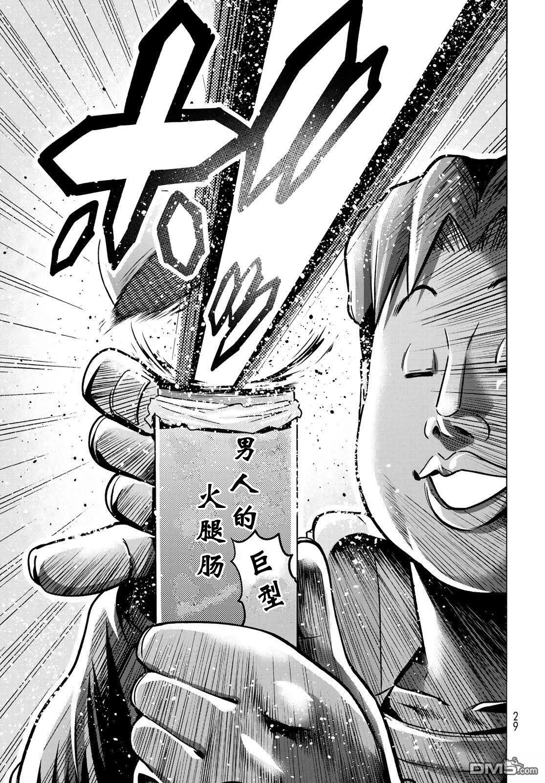 番外18 第25页
