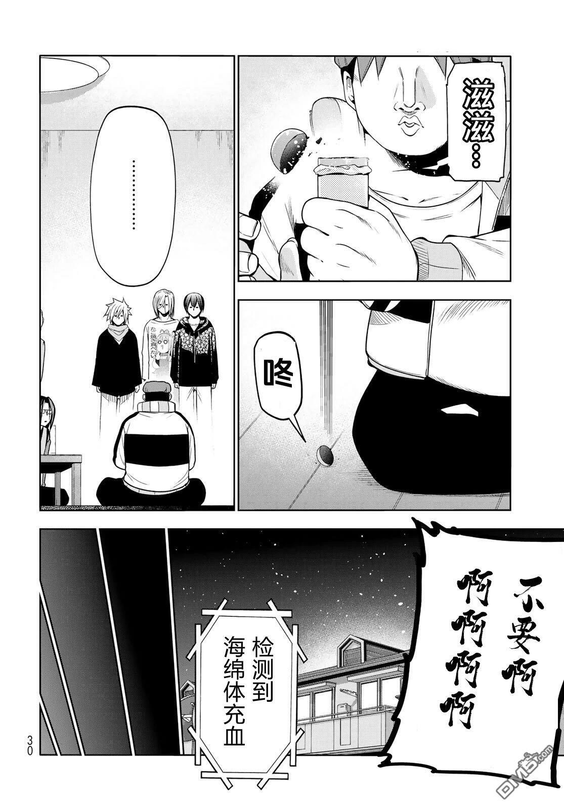番外18 第26页