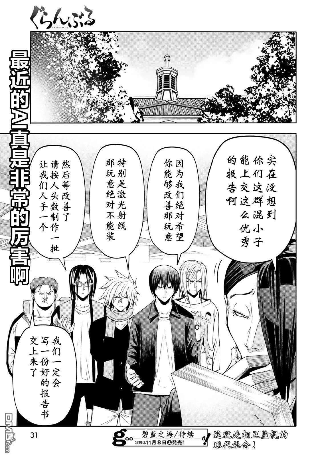 番外18 第27页