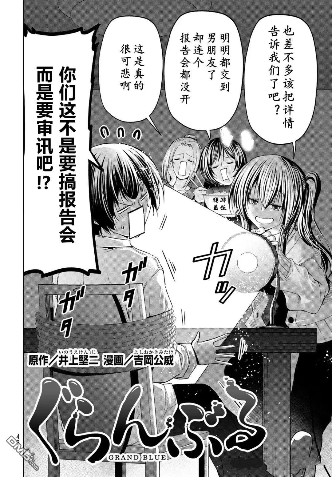 第106话 第2页