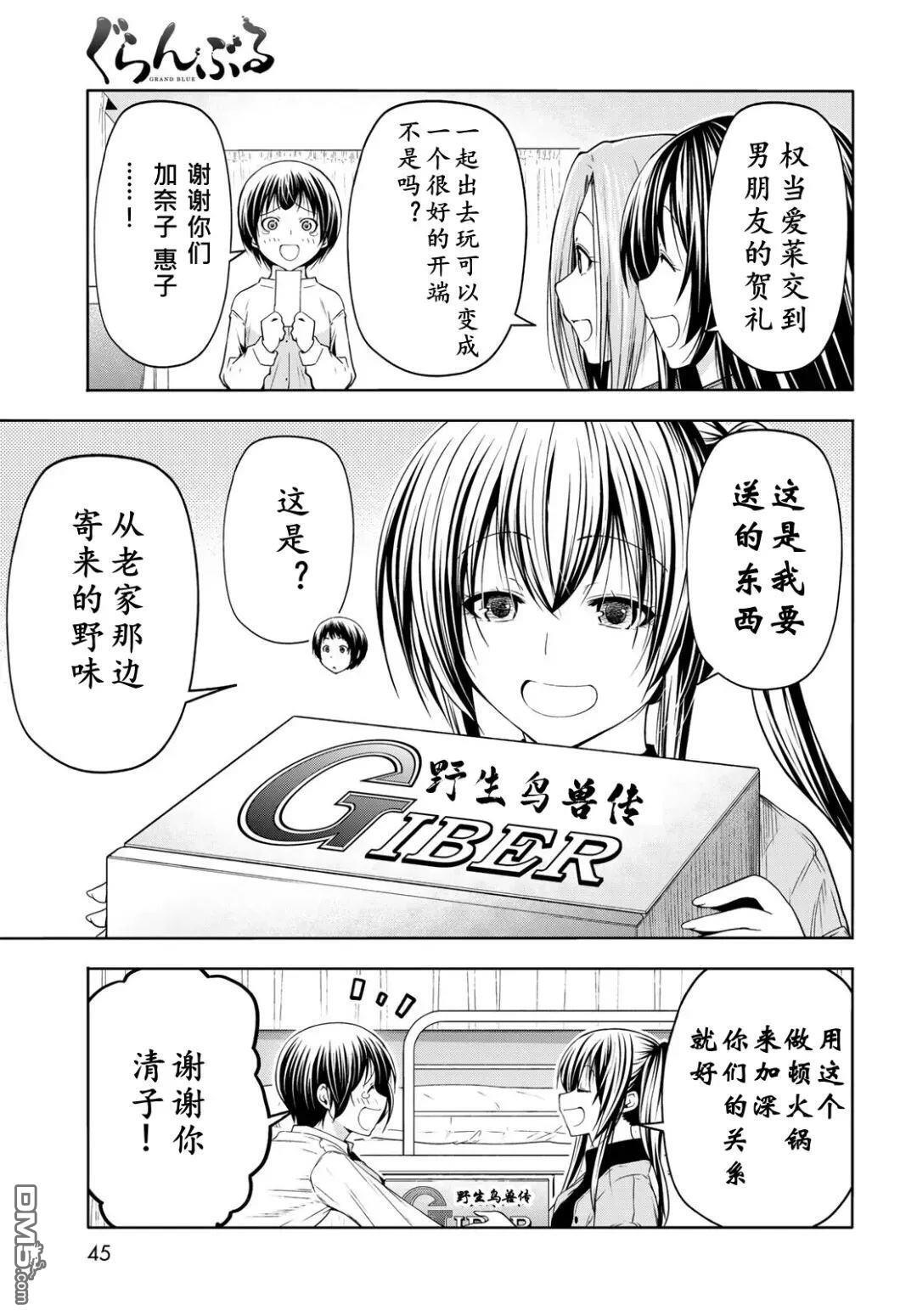第106话 第5页