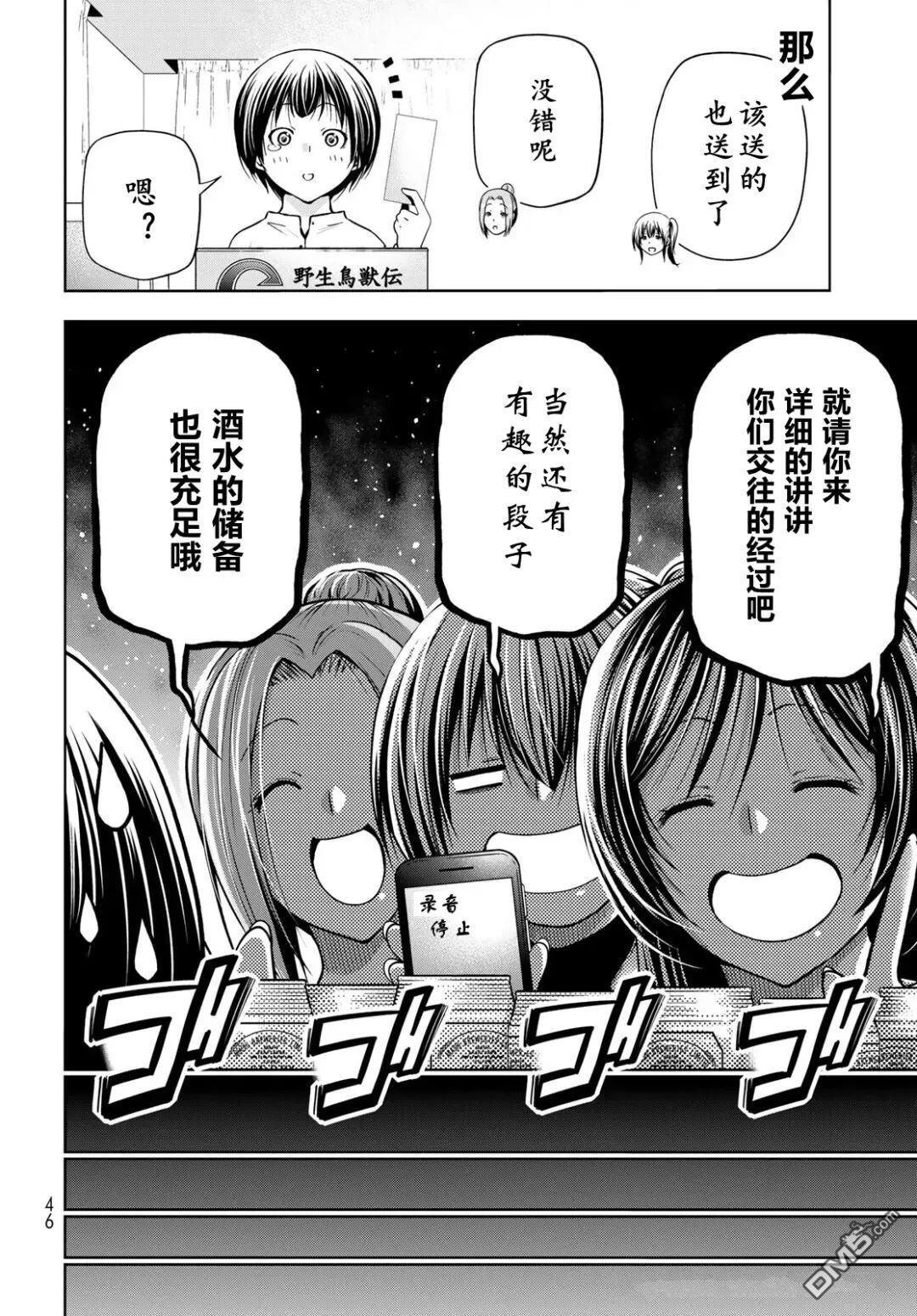 第106话 第6页