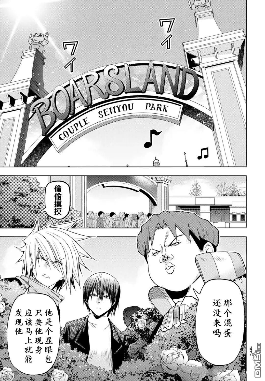 第106话 第7页