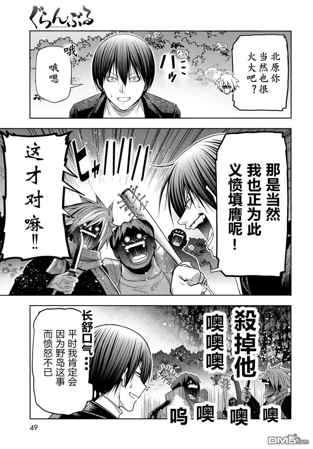 第106话 第9页