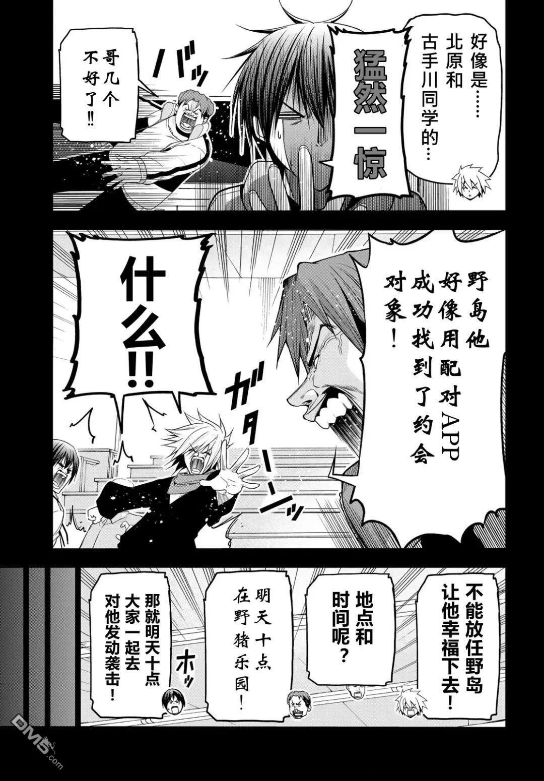 第106话 第11页