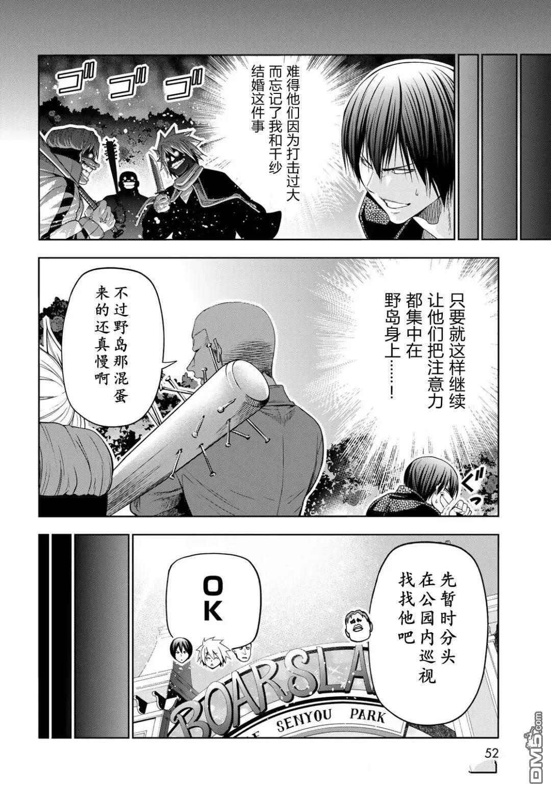 第106话 第12页