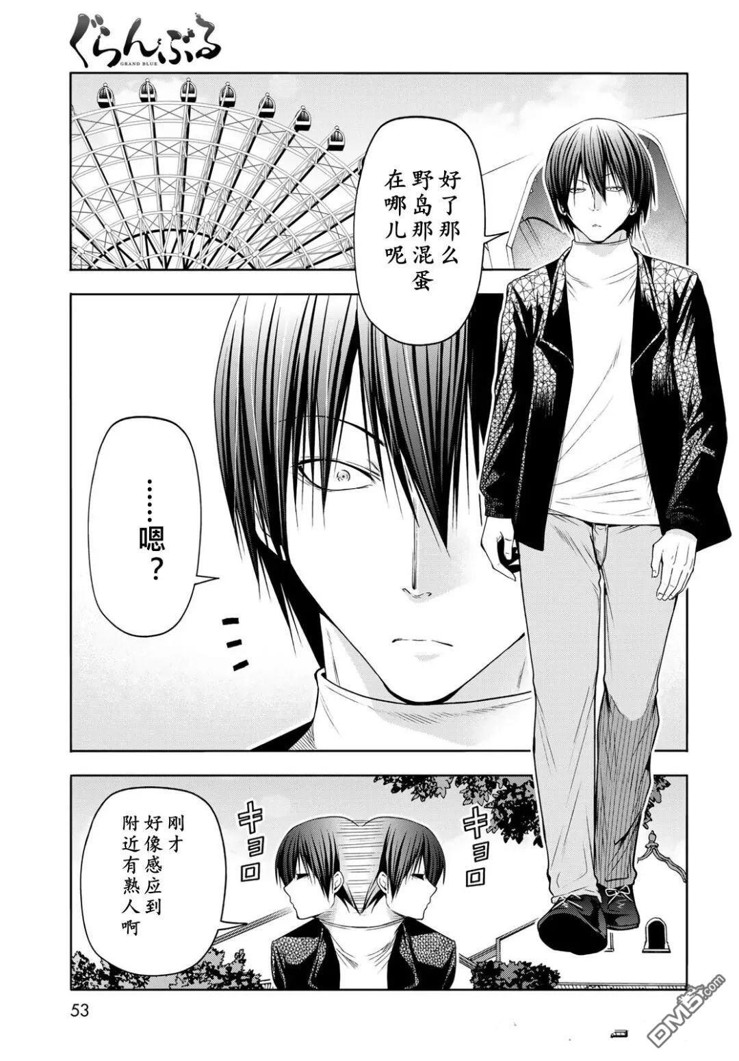 第106话 第13页
