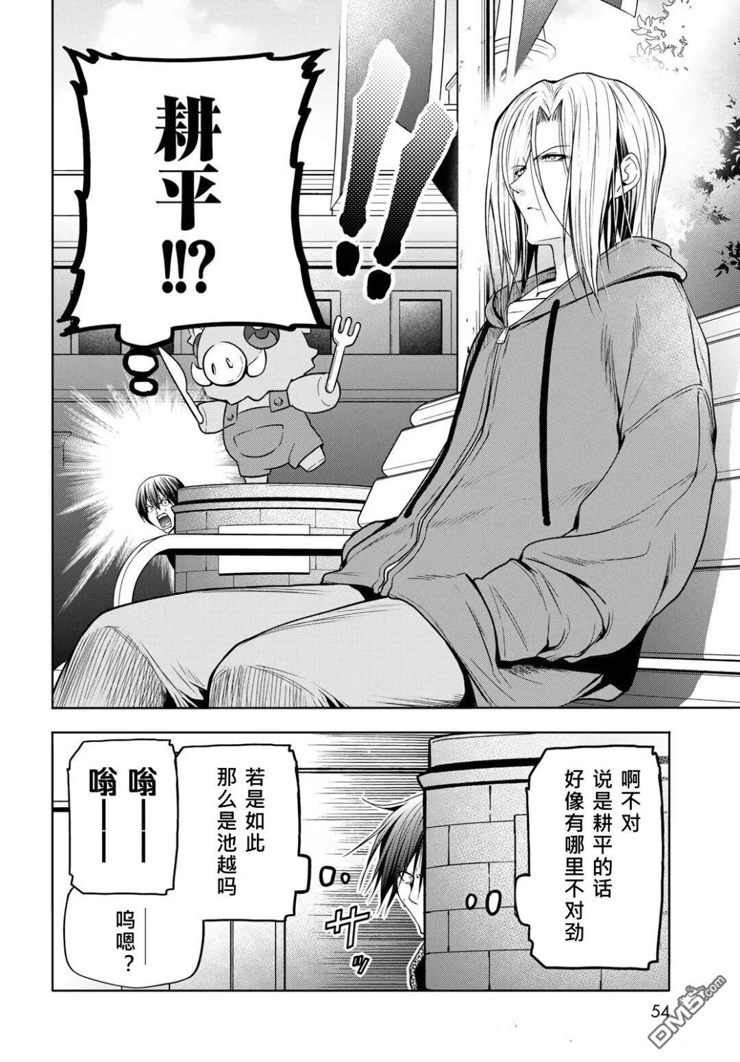 第106话 第14页