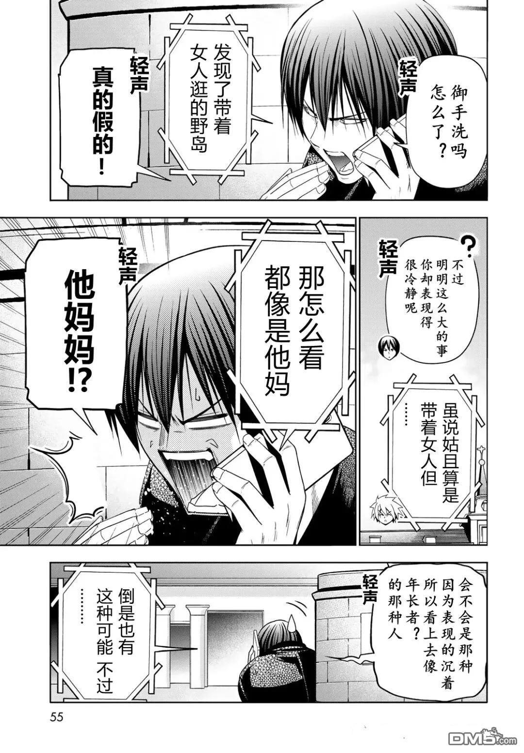 第106话 第15页