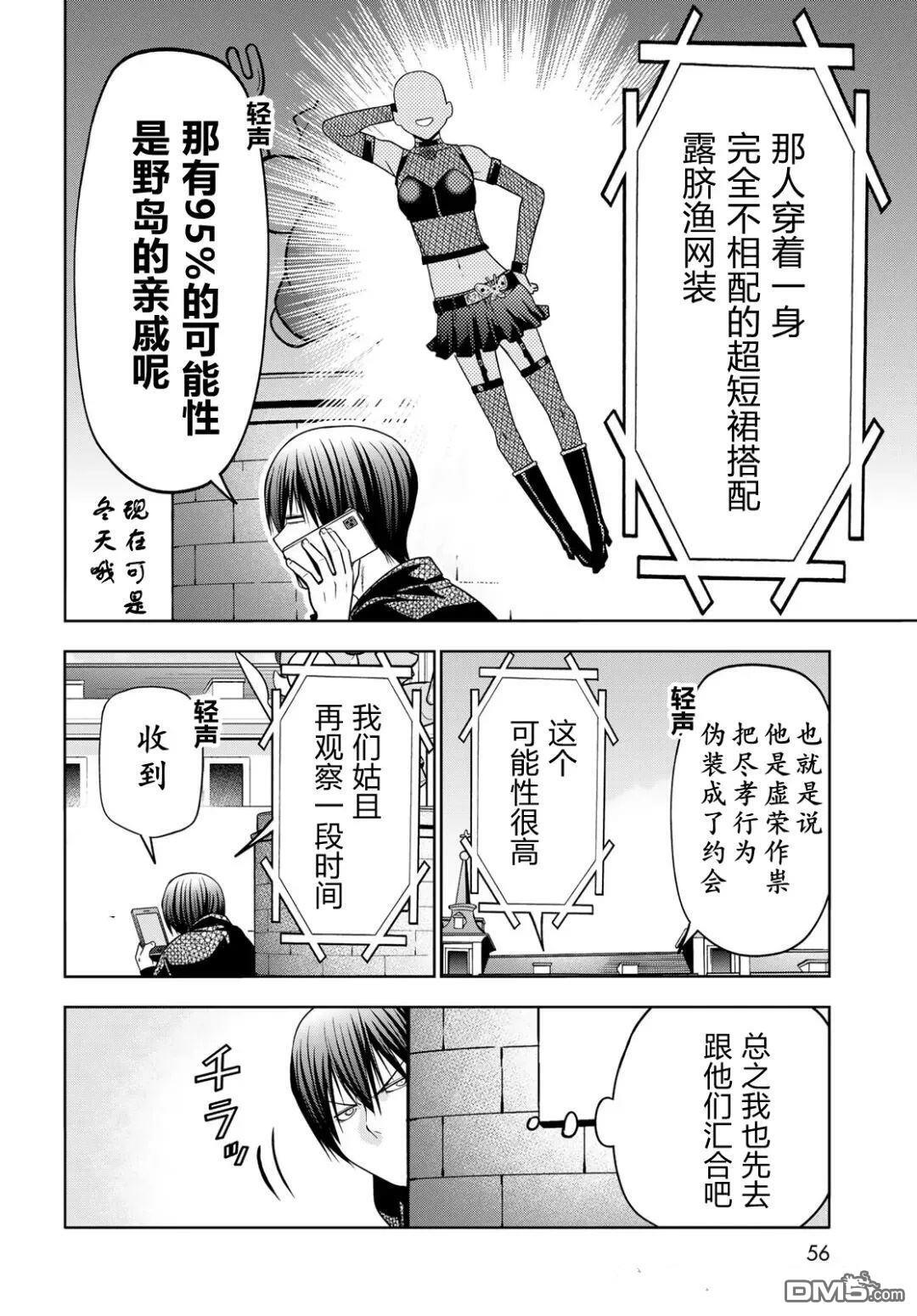 第106话 第16页