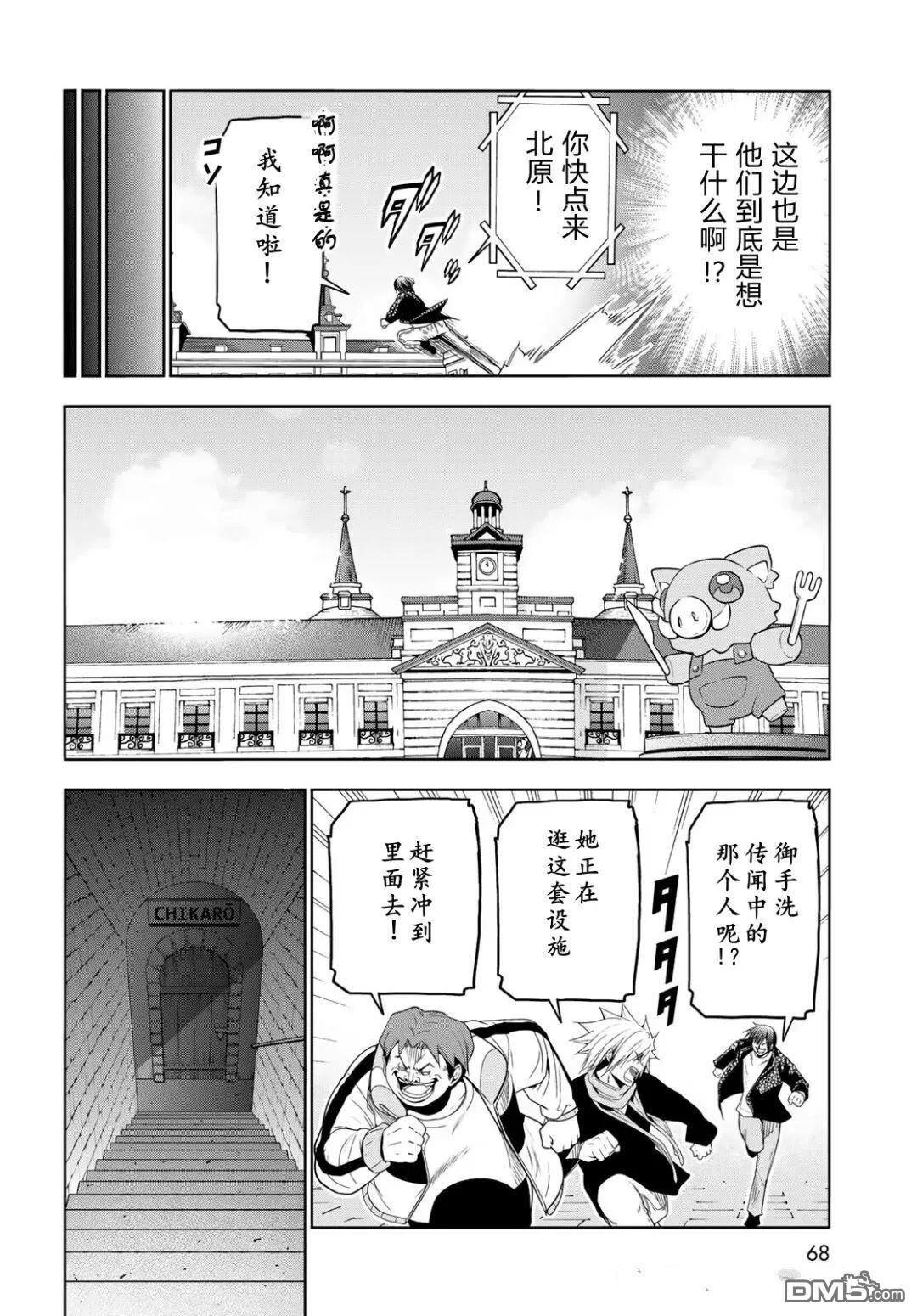 第106话 第28页