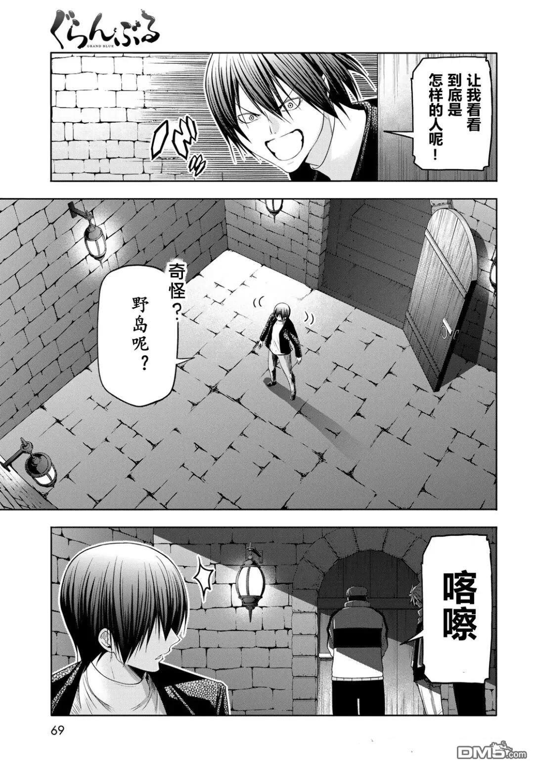 第106话 第29页