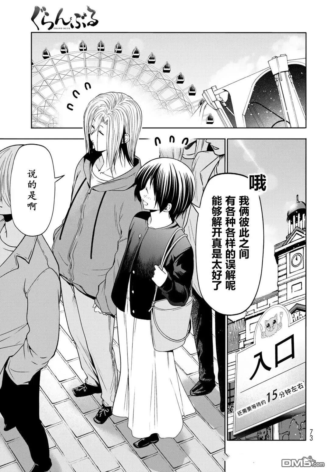 第106话 第33页