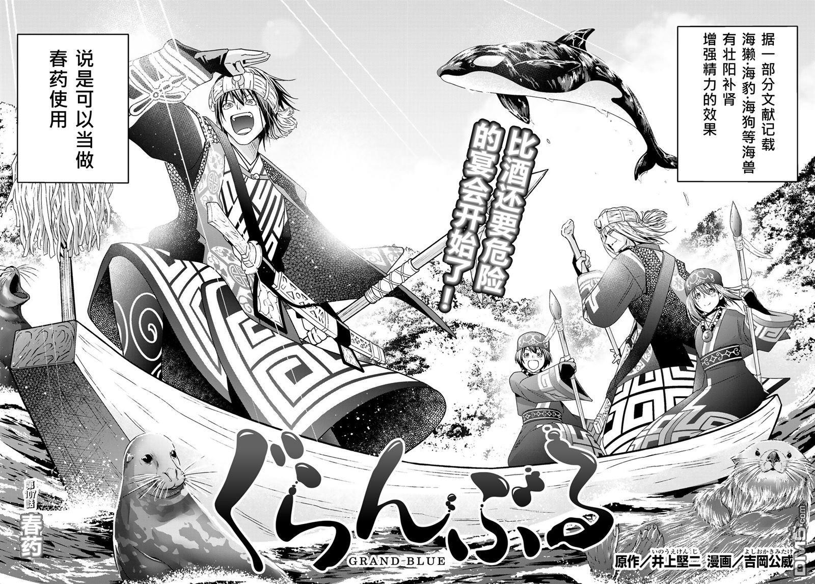 第107话 第2页