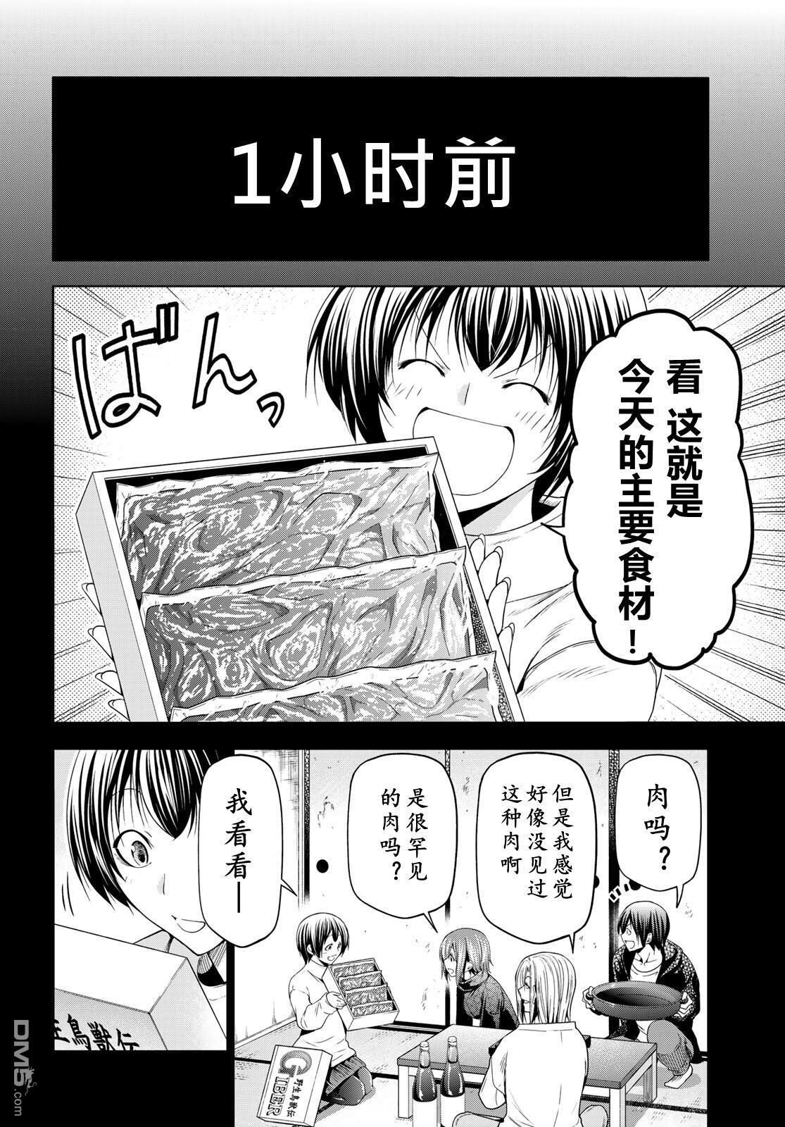 第107话 第3页