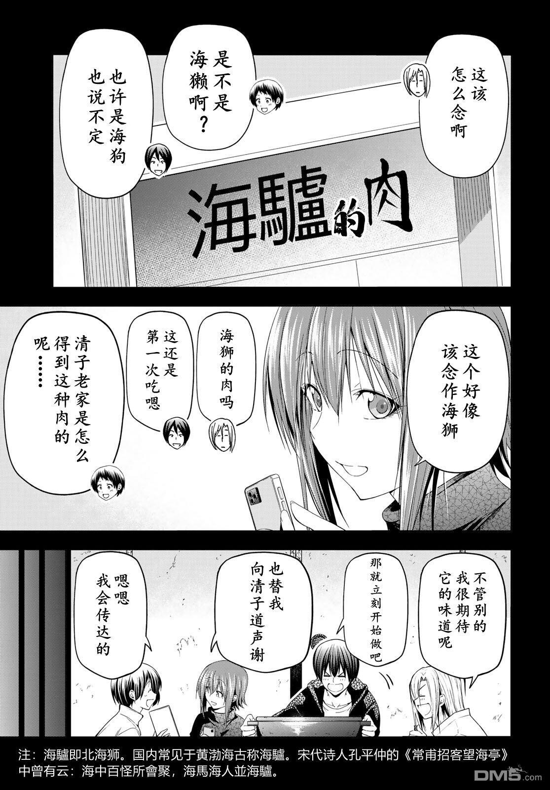 第107话 第4页