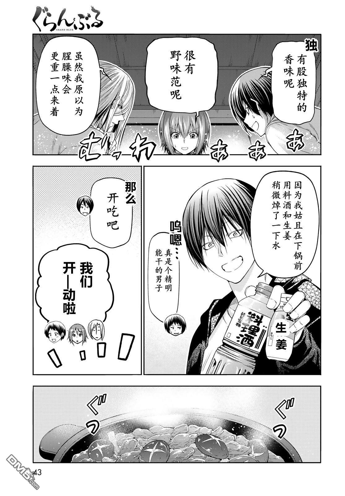 第107话 第6页