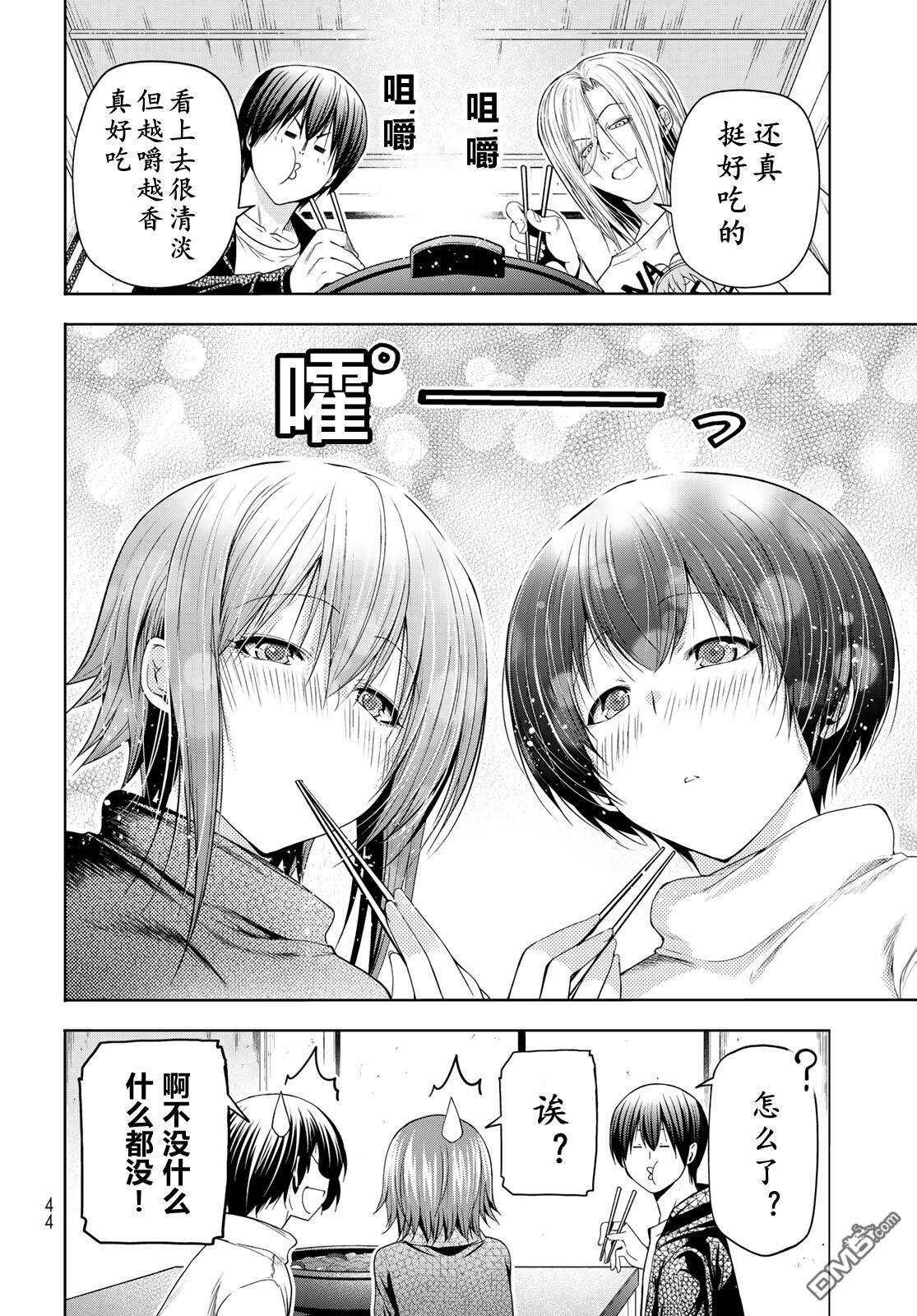 第107话 第7页