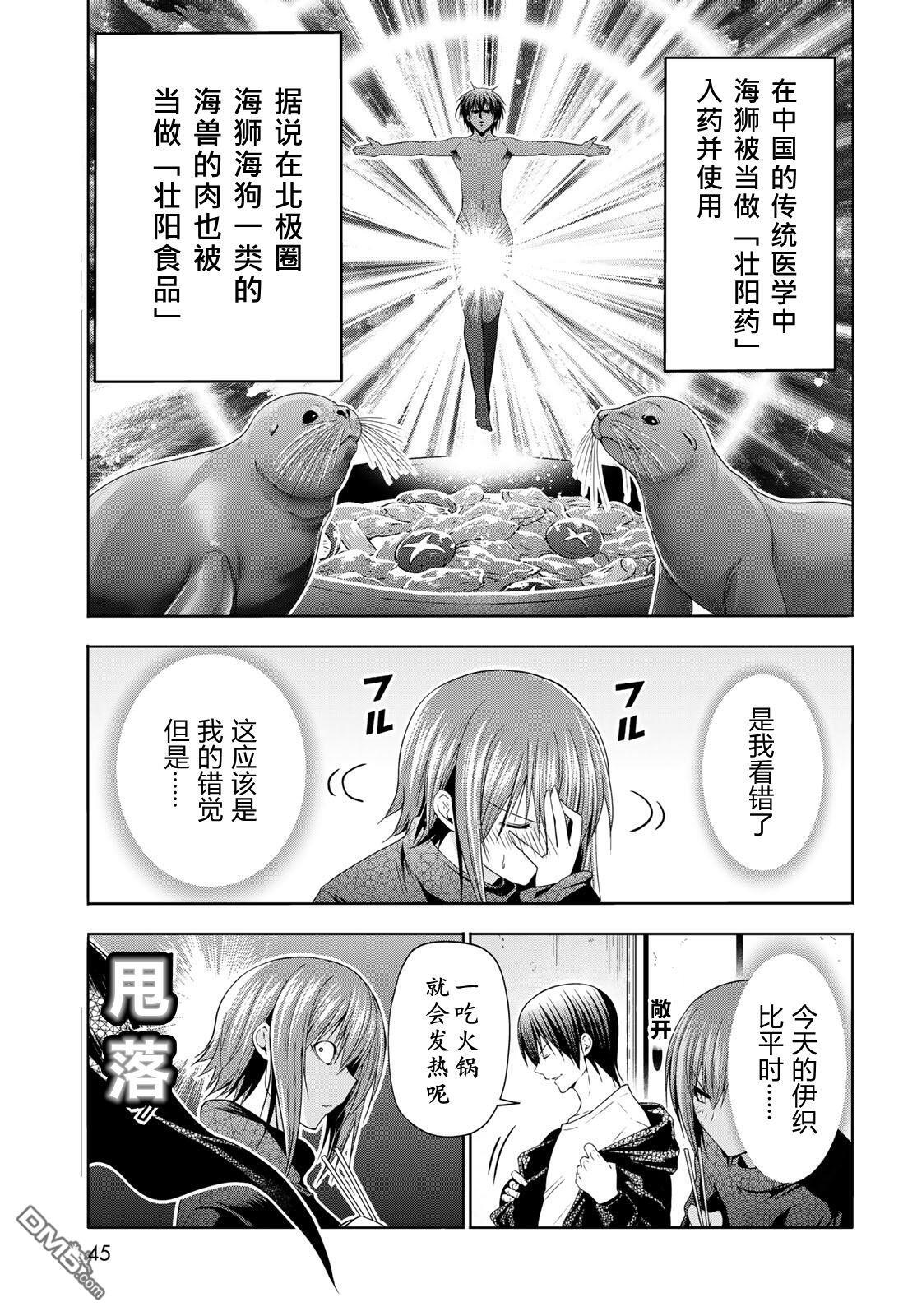 第107话 第8页