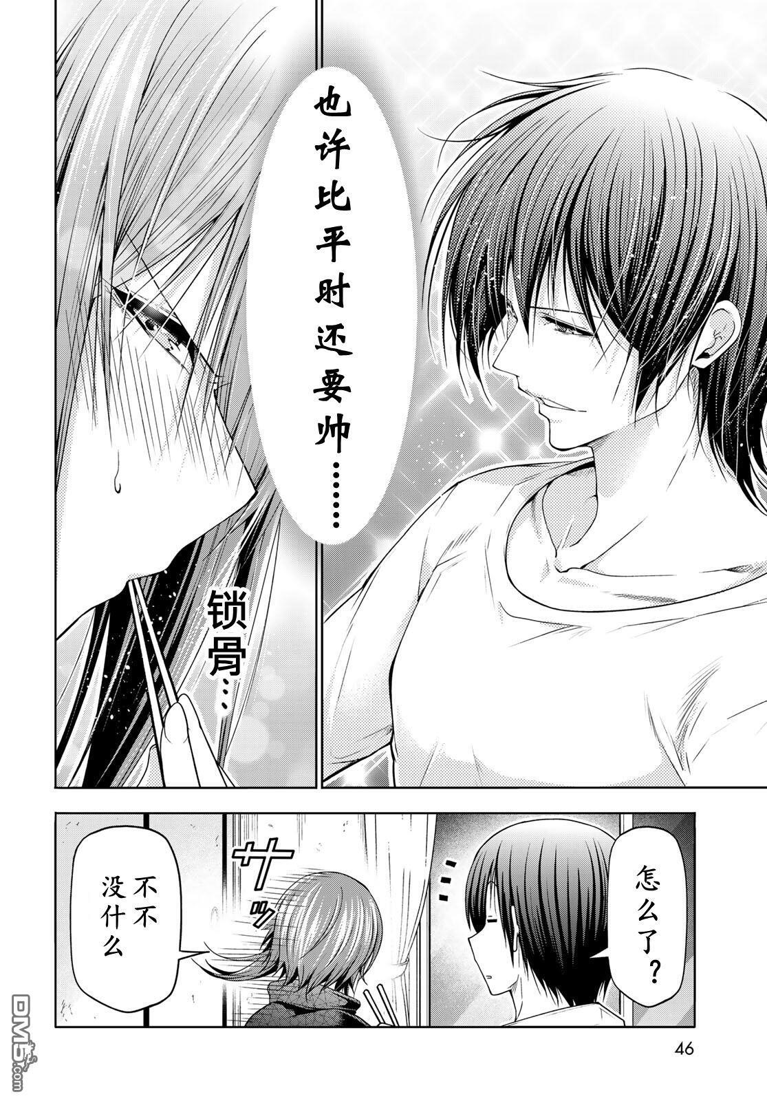 第107话 第9页