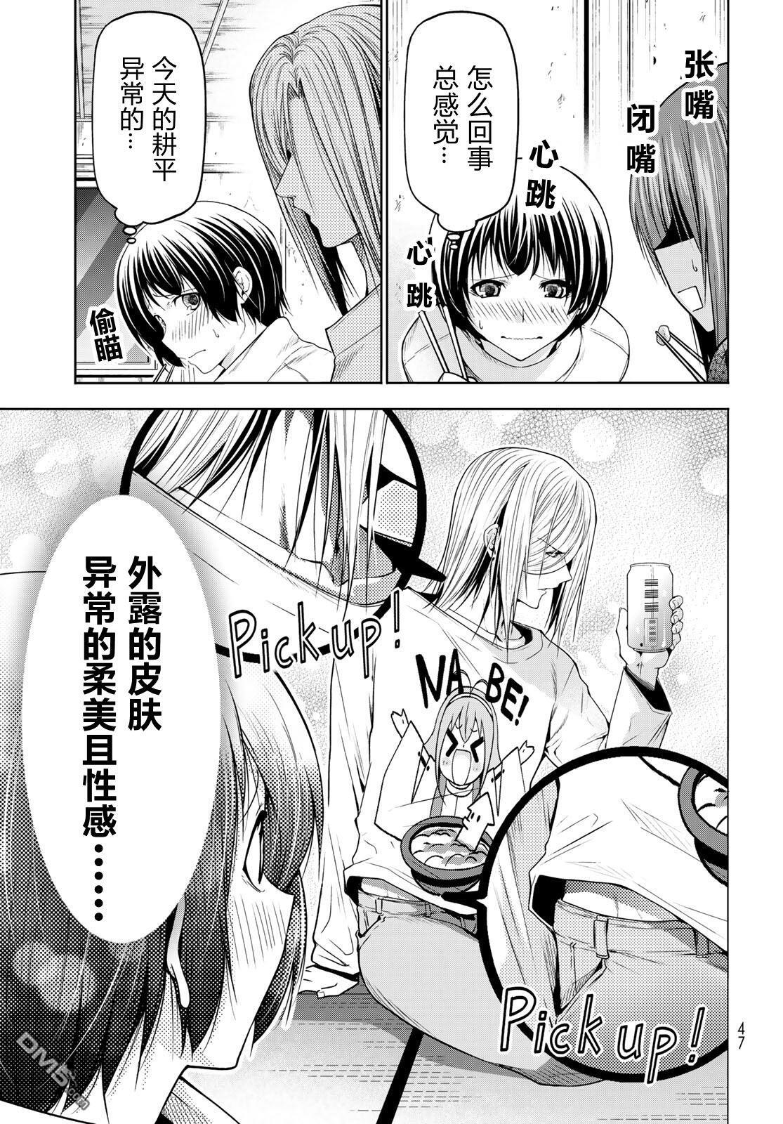 第107话 第10页