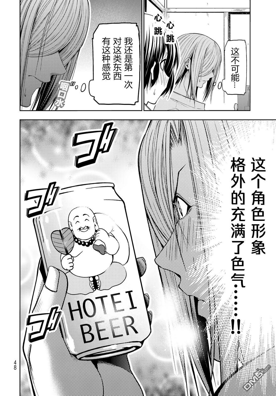 第107话 第11页