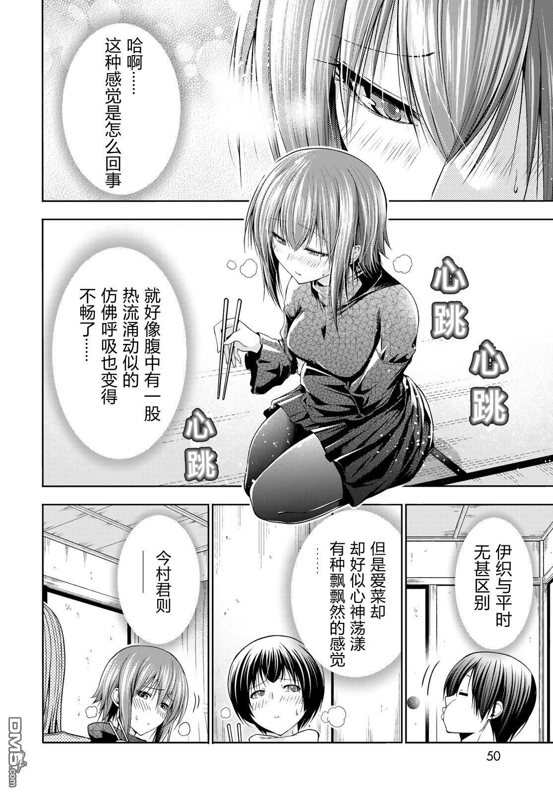 第107话 第13页