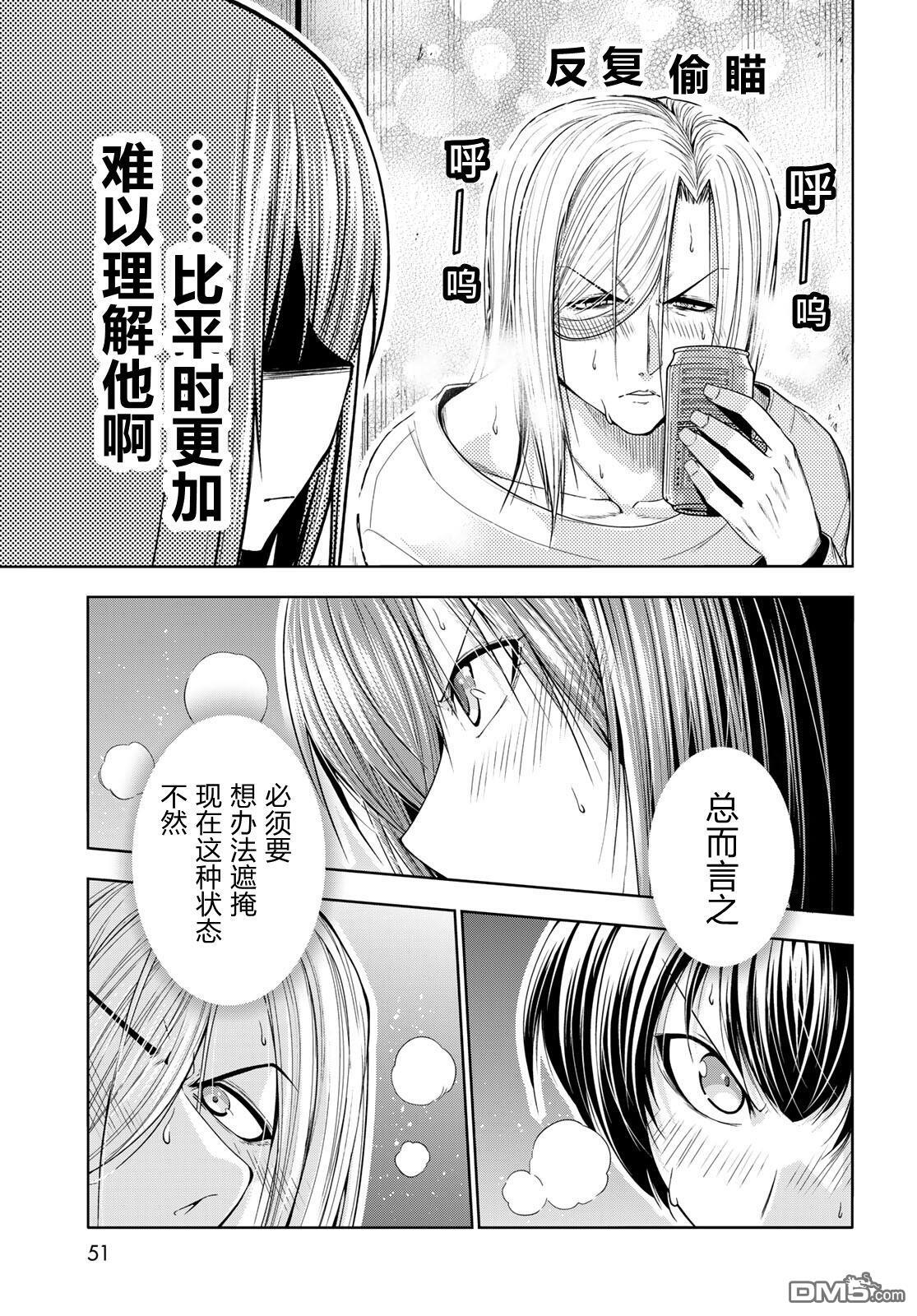 第107话 第14页