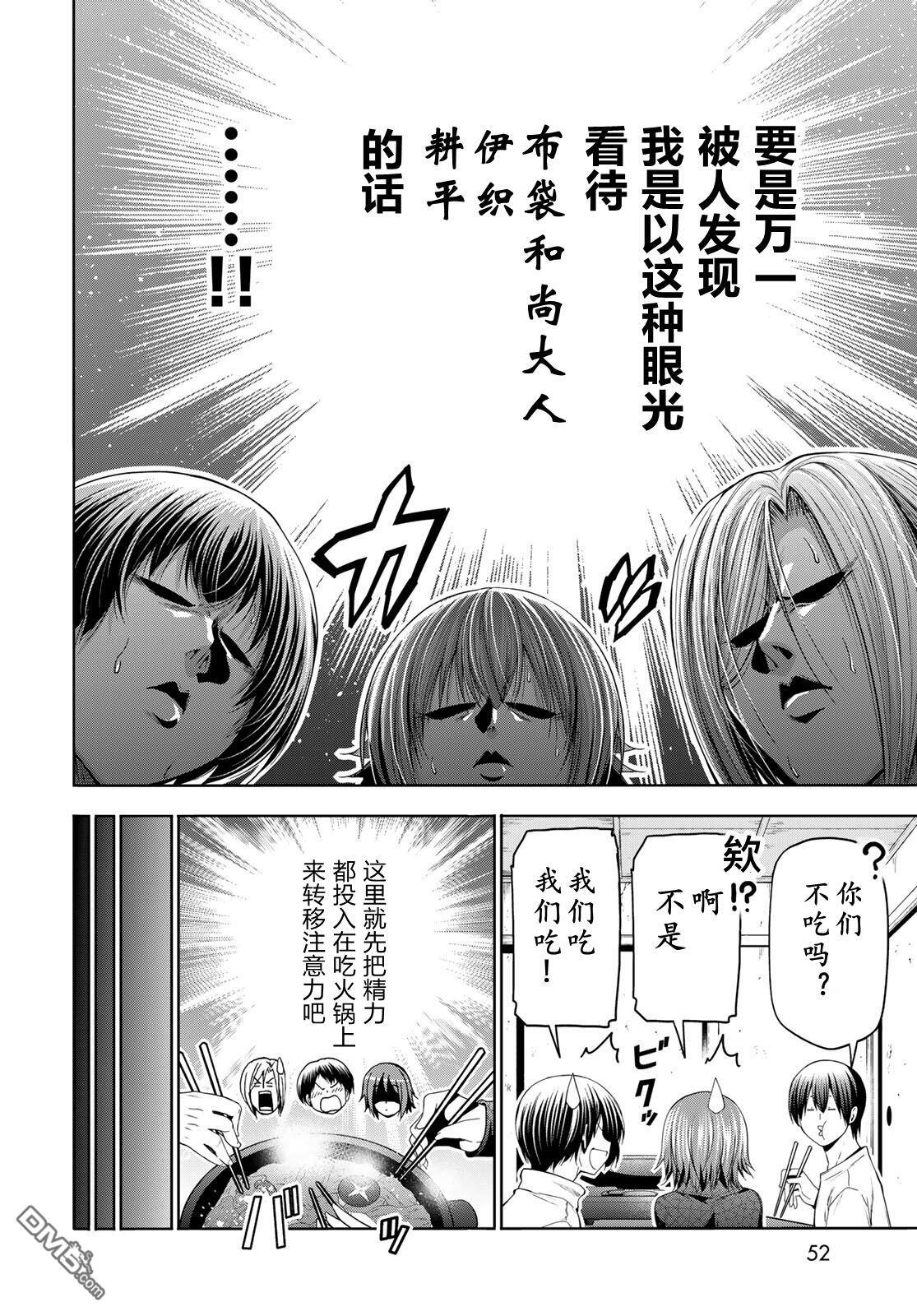 第107话 第15页