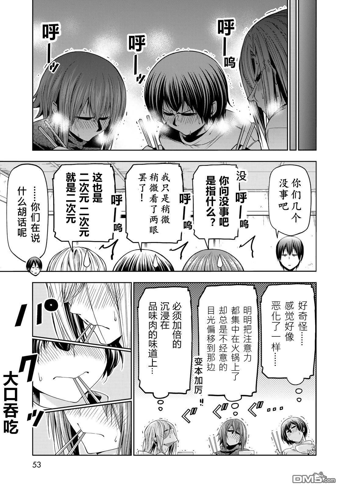 第107话 第16页
