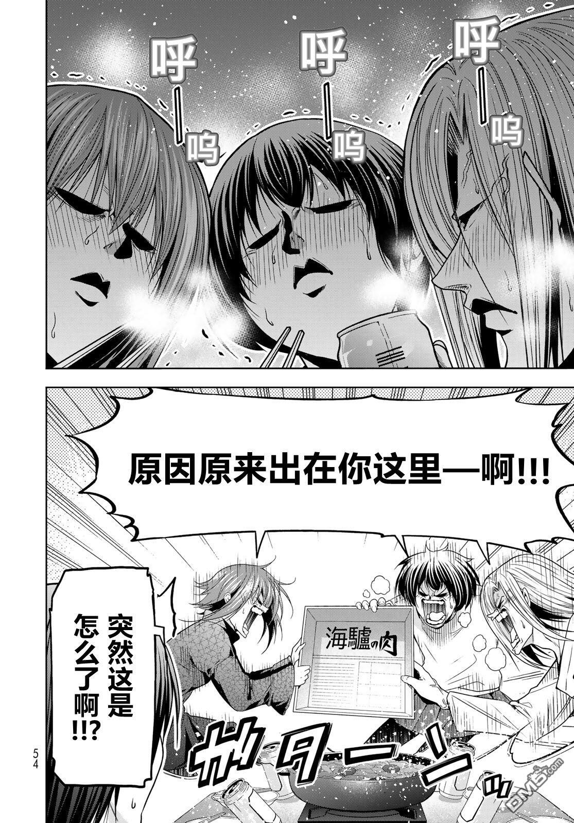 第107话 第17页