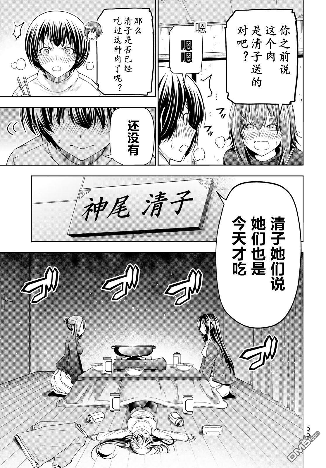 第107话 第18页