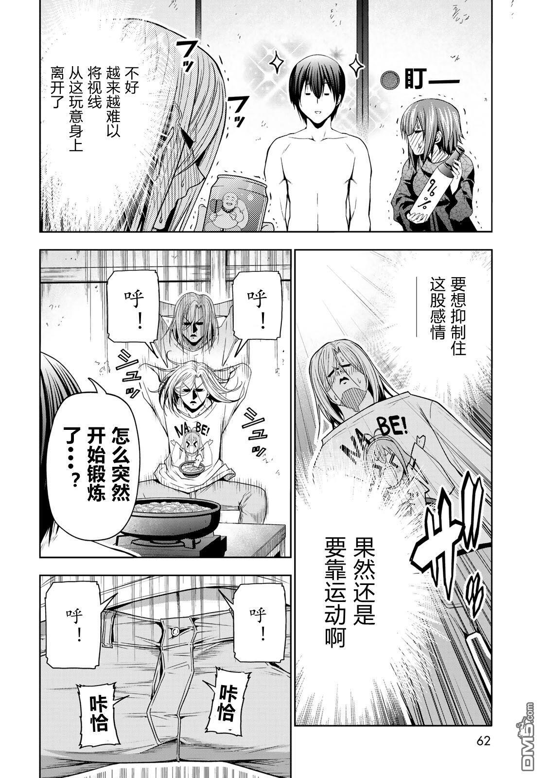 第107话 第25页