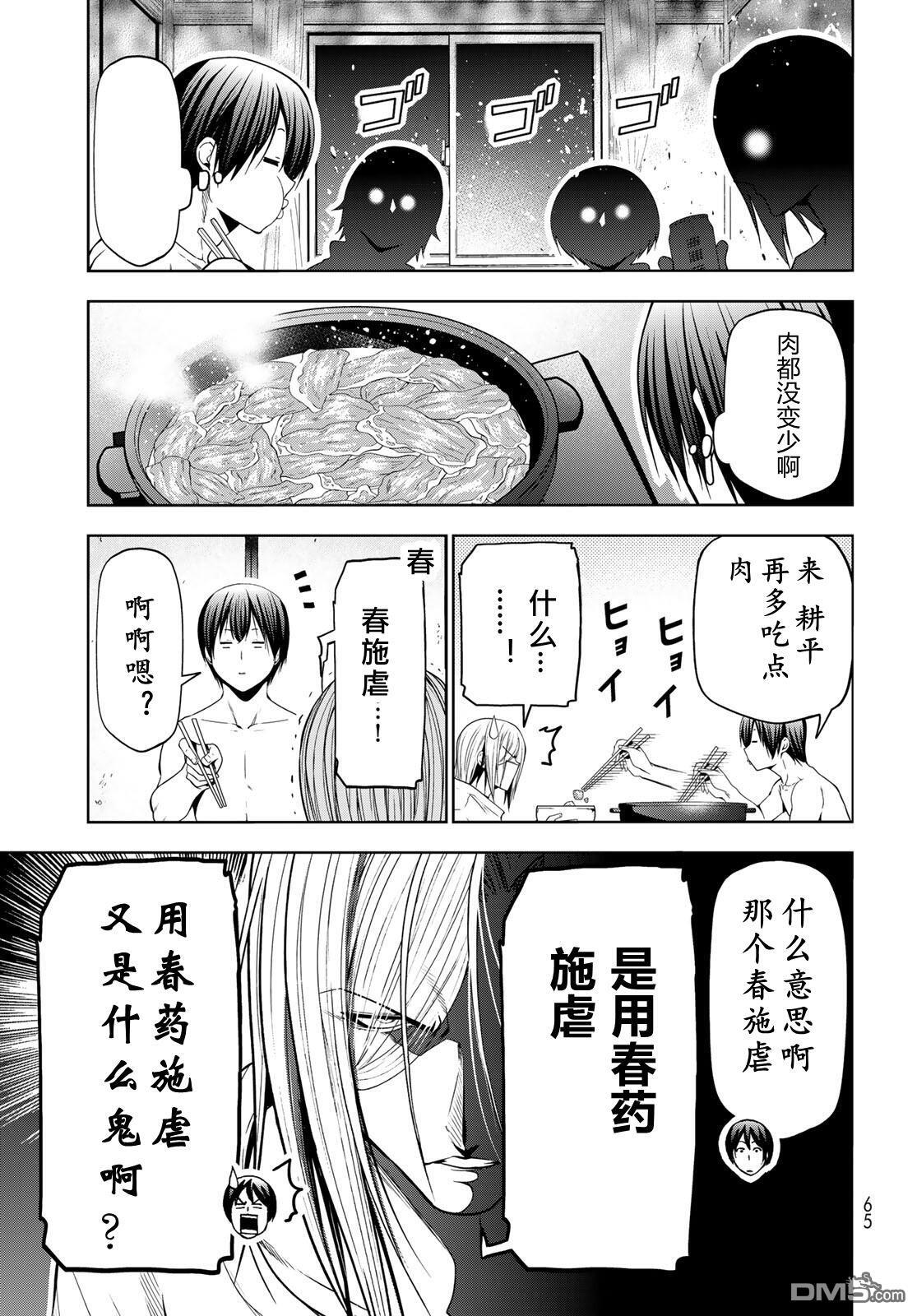 第107话 第28页