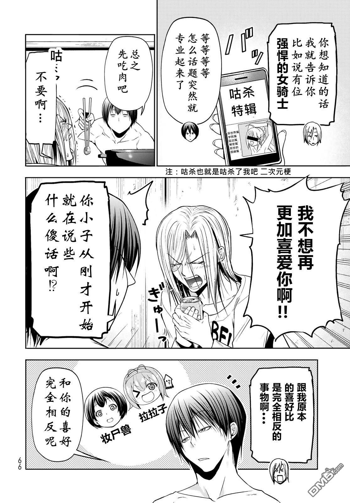 第107话 第29页