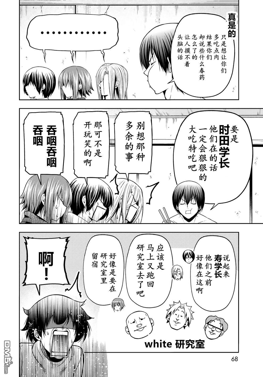 第107话 第31页