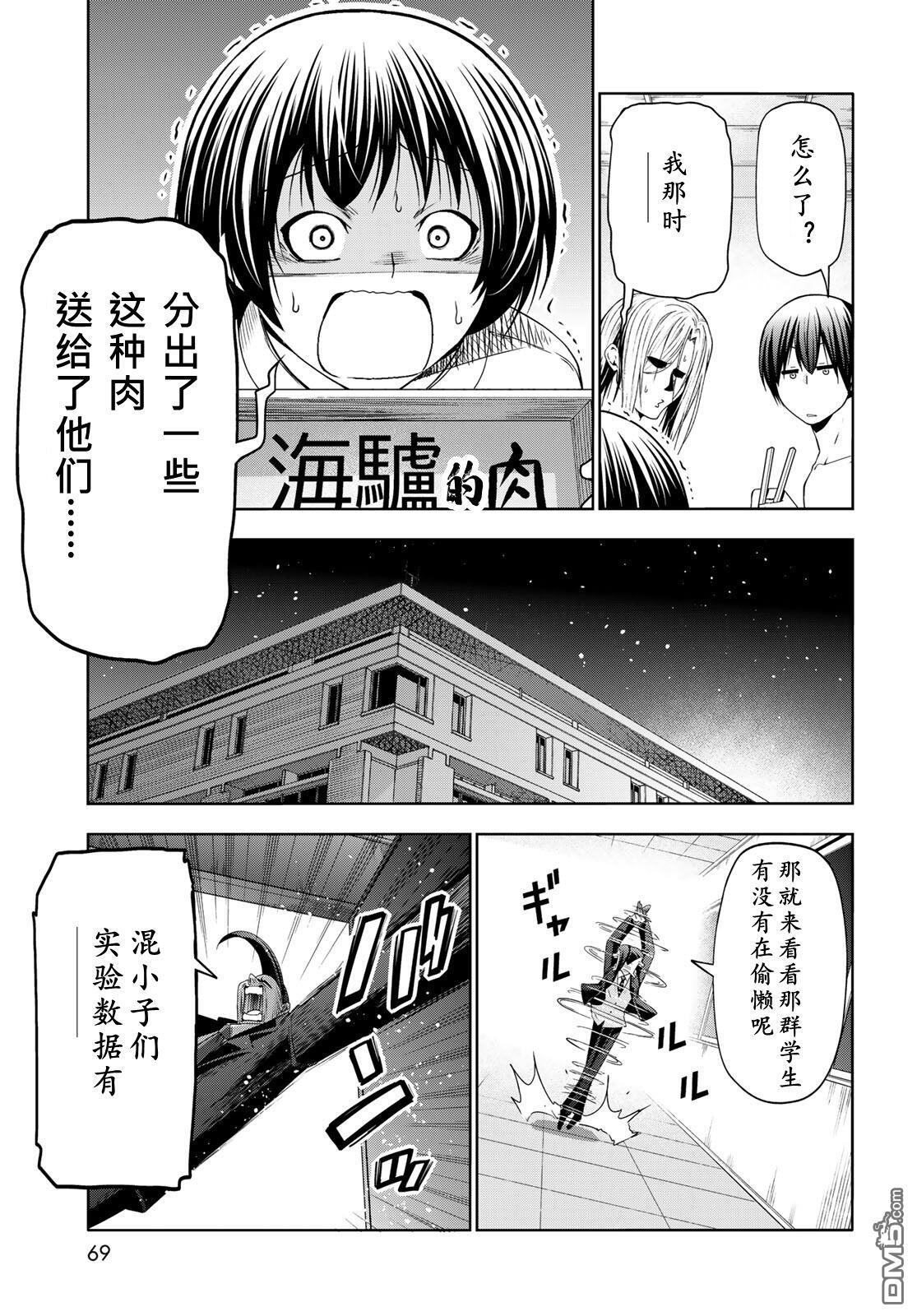 第107话 第32页