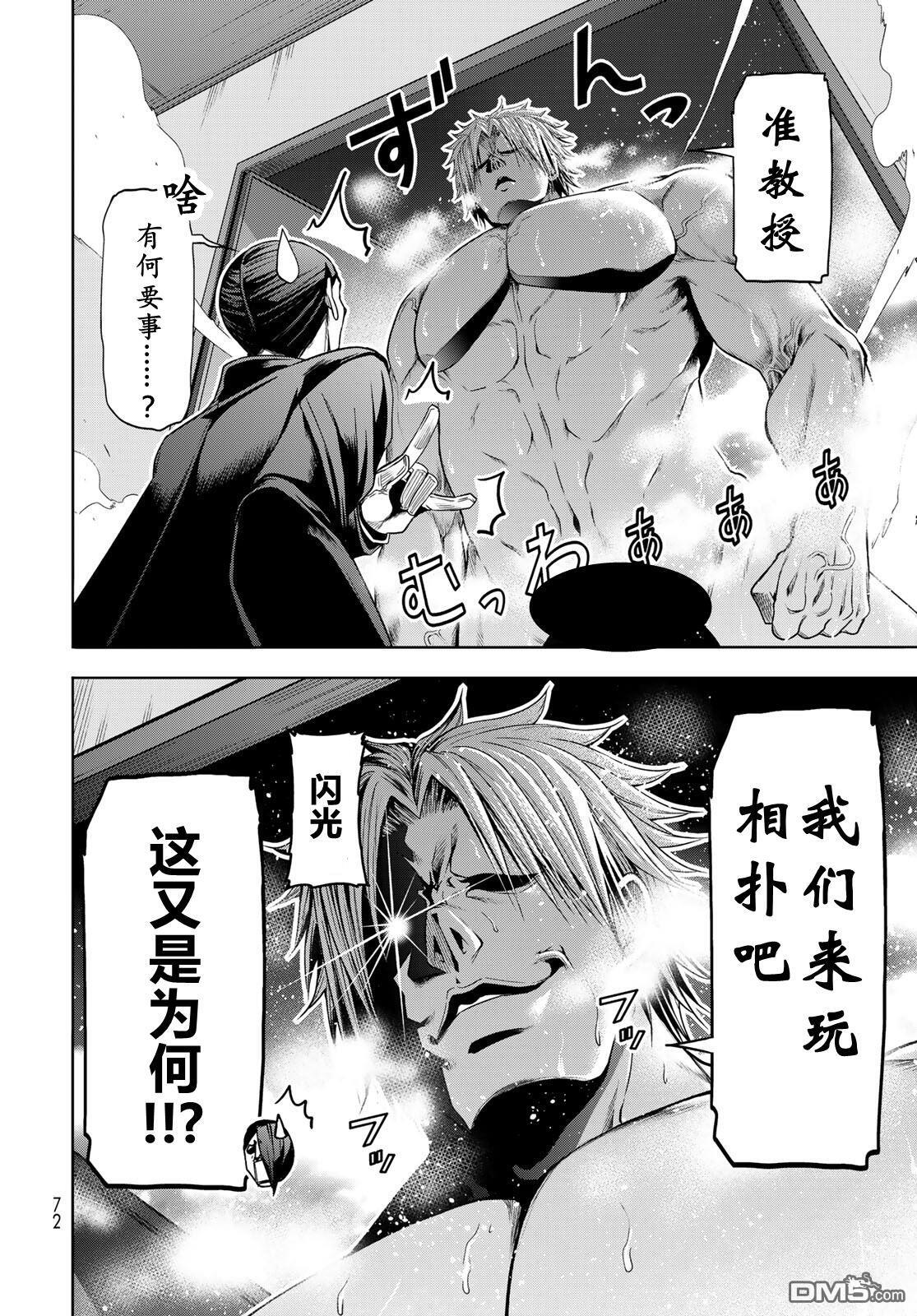 第107话 第34页