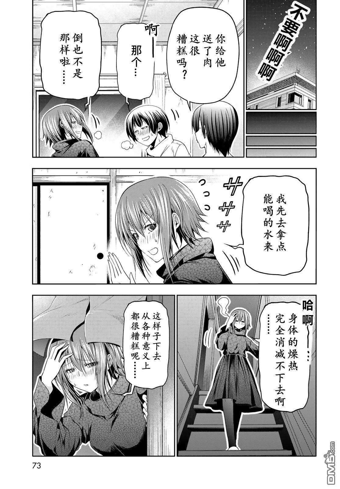 第107话 第35页