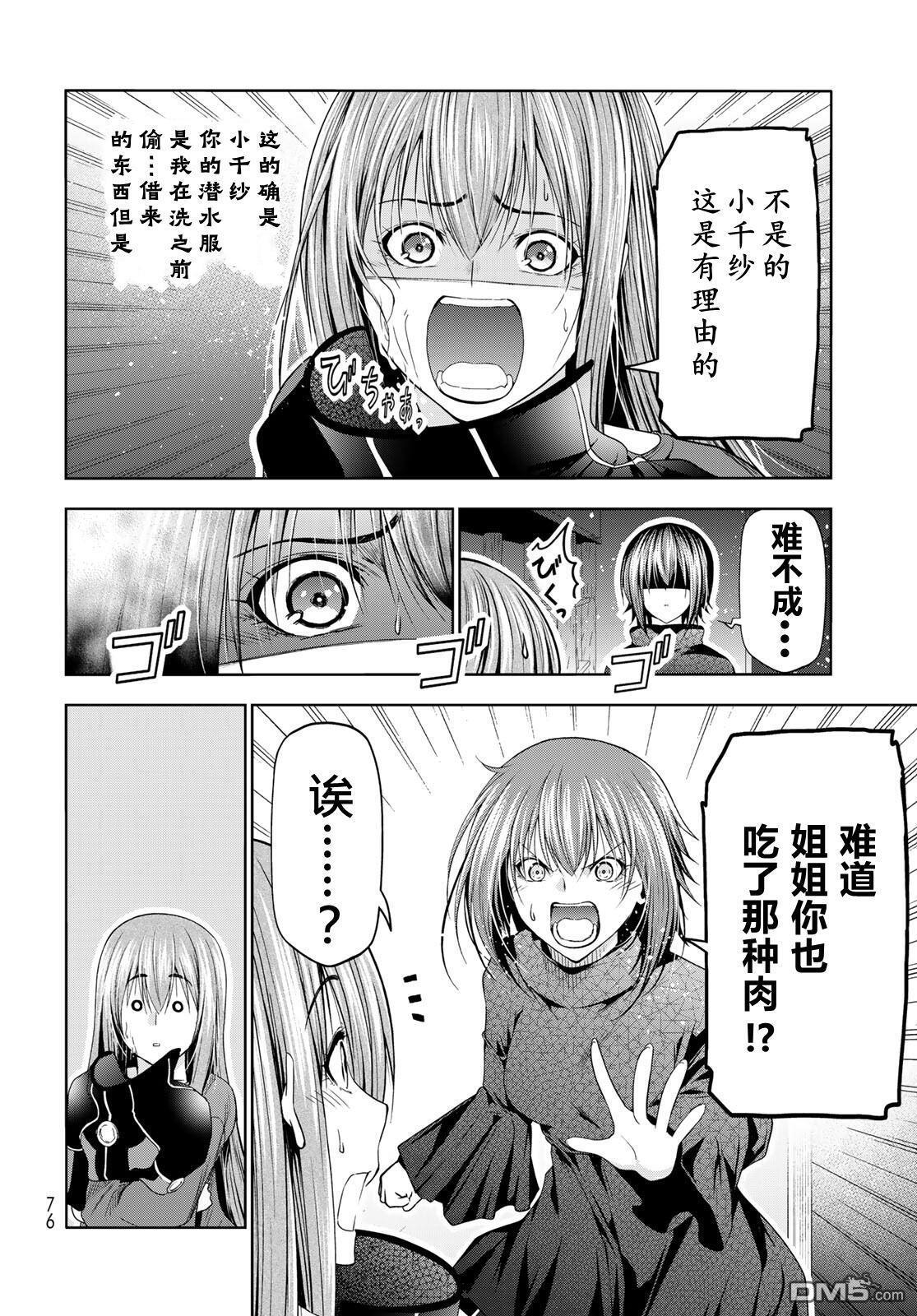 第107话 第38页