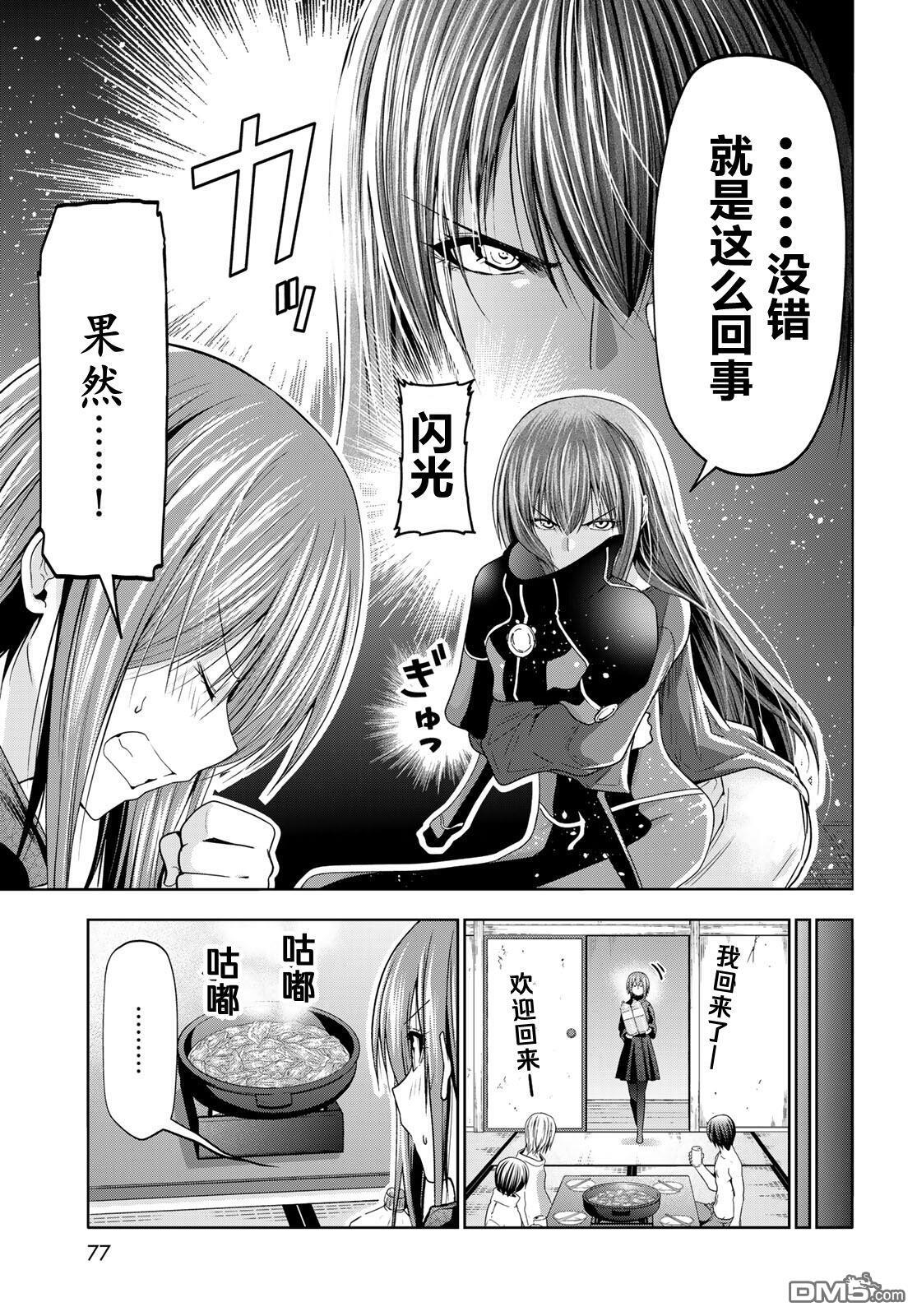 第107话 第39页