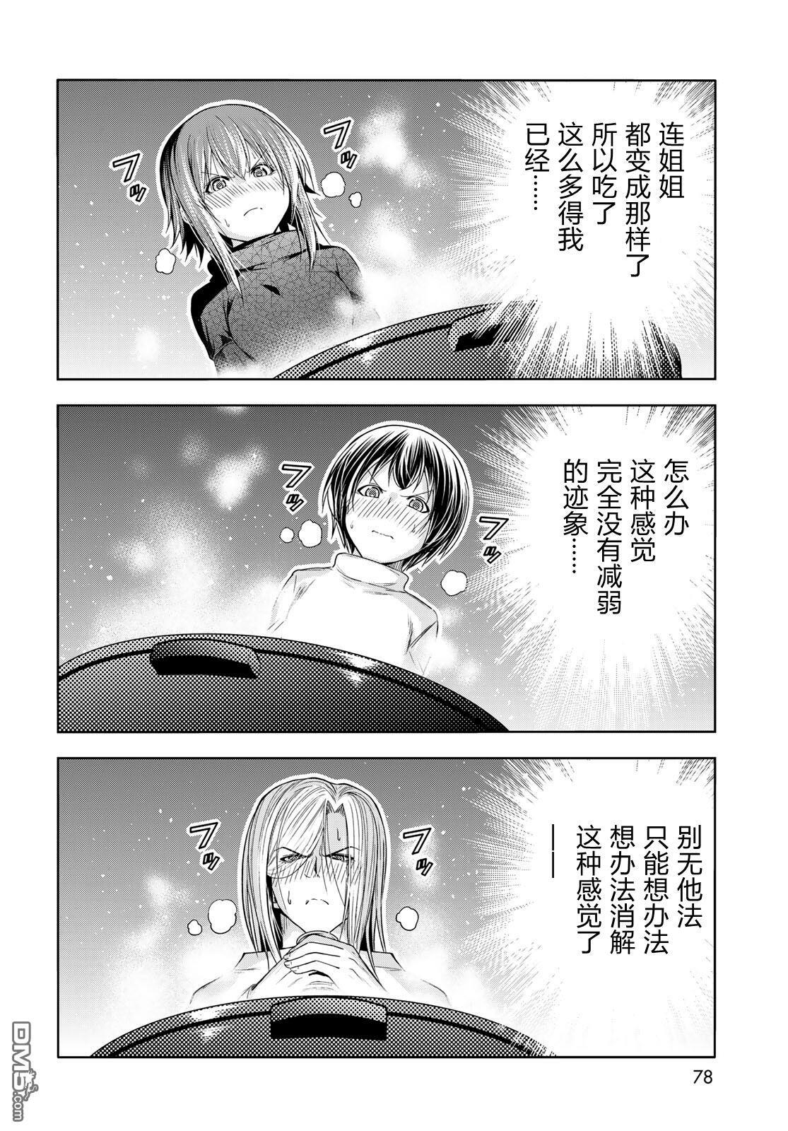 第107话 第40页
