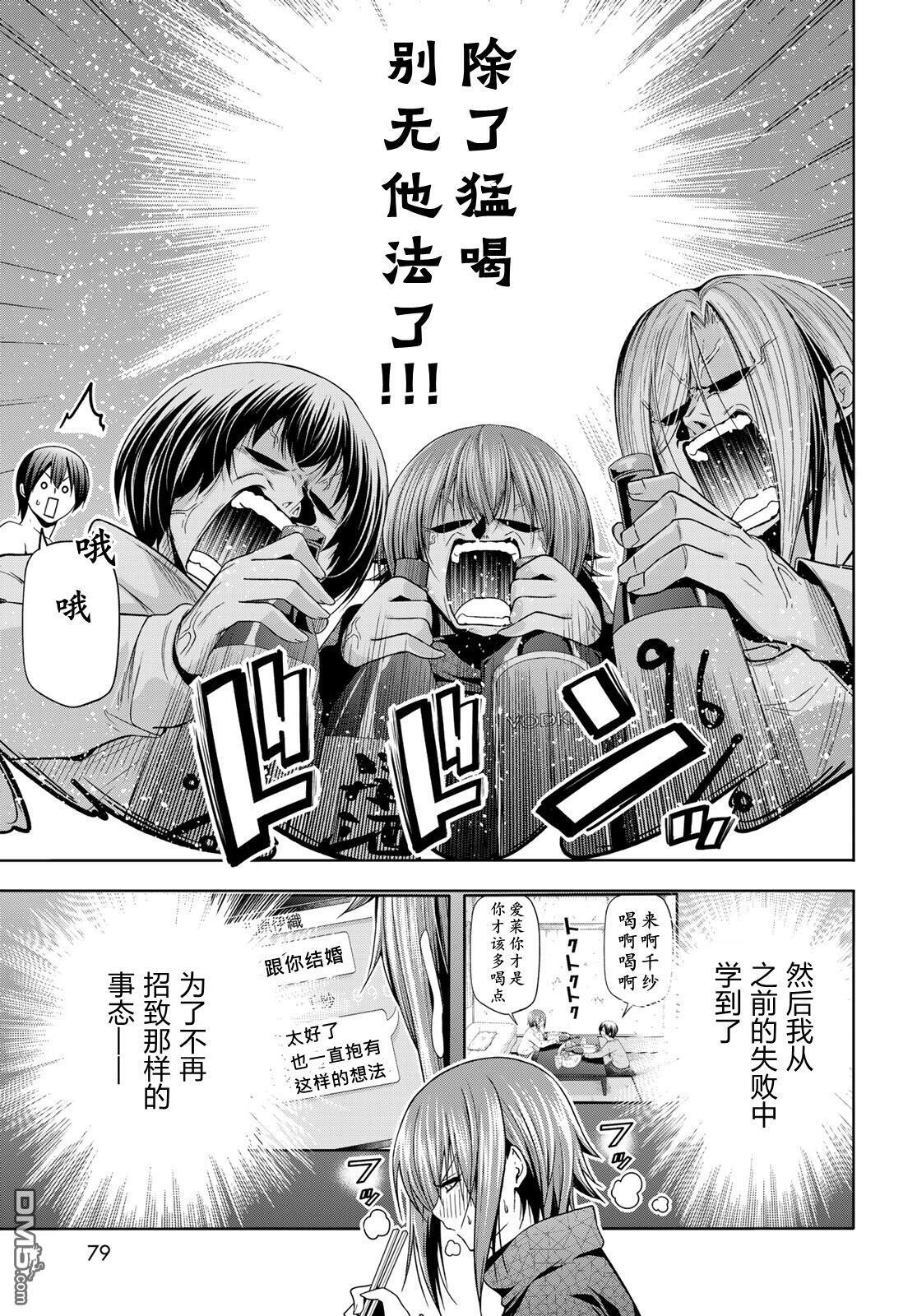 第107话 第41页