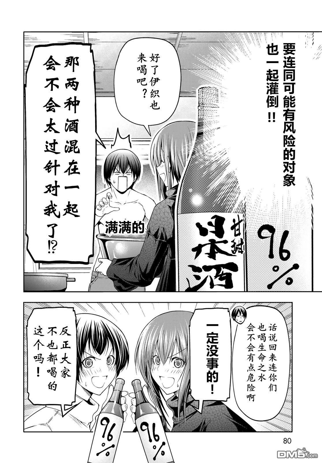 第107话 第42页