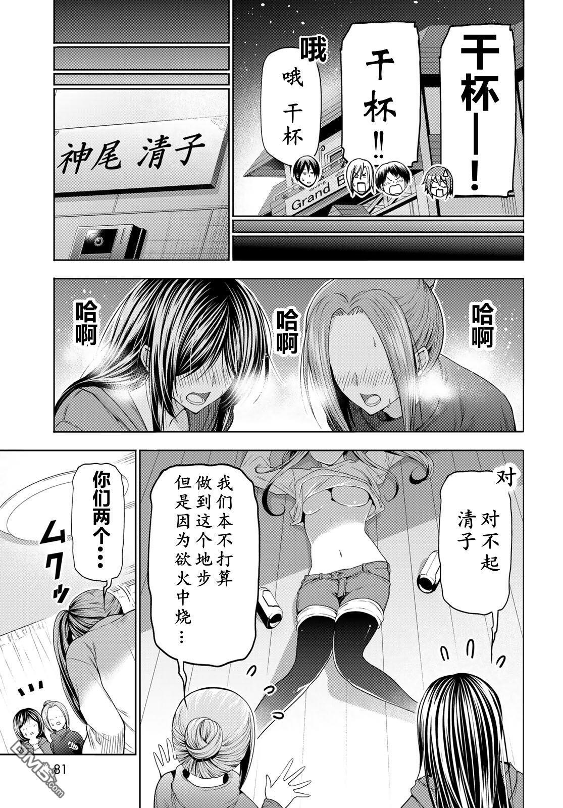 第107话 第43页