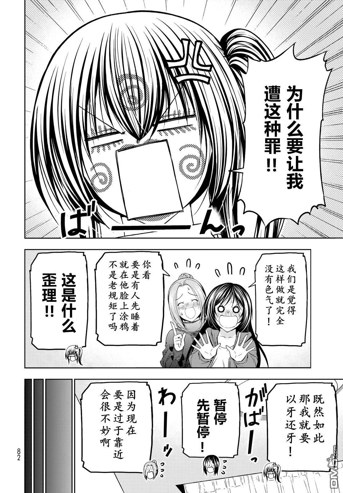 第107话 第44页