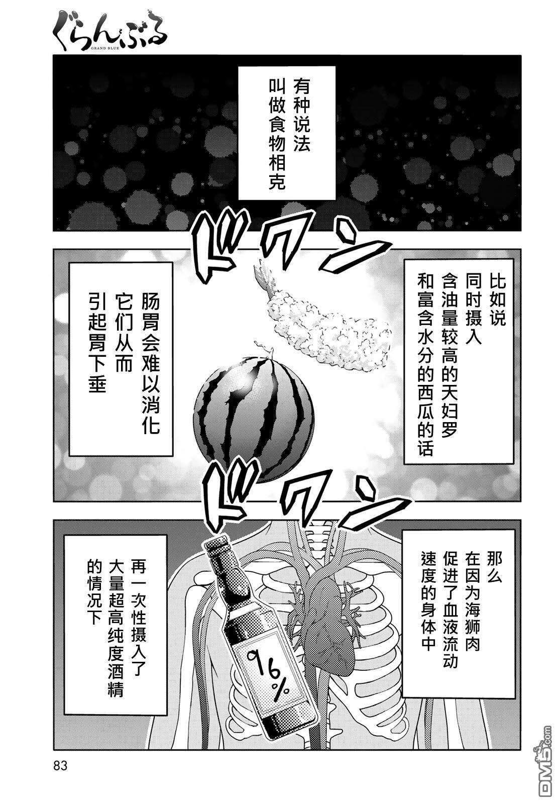 第107话 第45页
